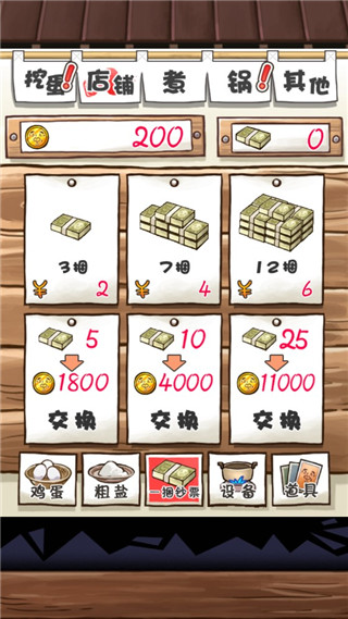 大叔雞蛋冬季版