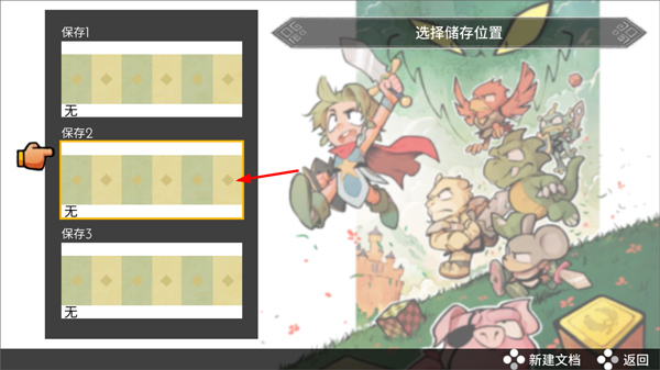 神奇小子龍之陷阱手機版