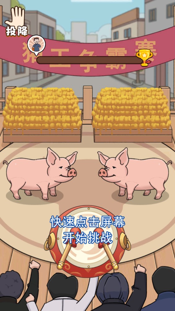 花光一百億游戲免廣告