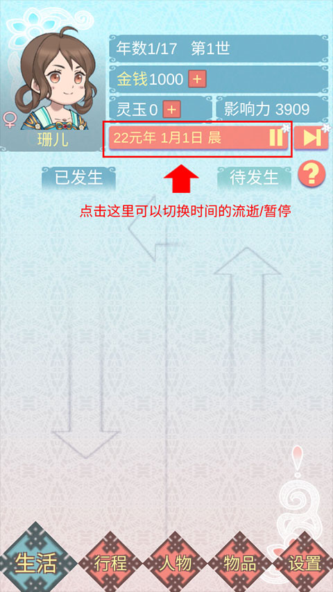 重生長公主的日常無限靈玉版 重生長公主的日常無限靈玉版