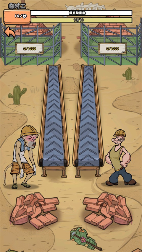 我的打工日記免廣告版