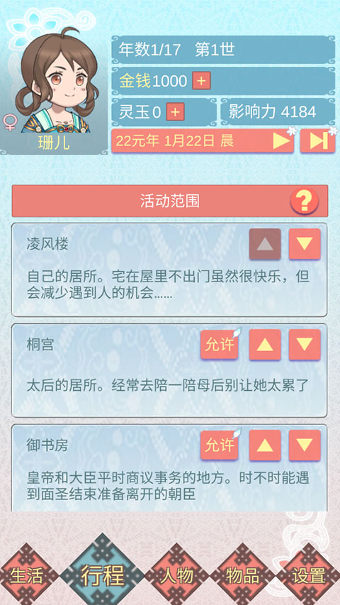 重生長公主的日常無限靈玉版 重生長公主的日常無限靈玉版