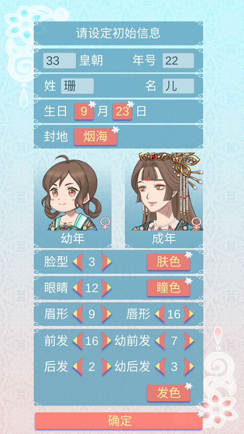 重生長公主的日常無限靈玉版 重生長公主的日常無限靈玉版