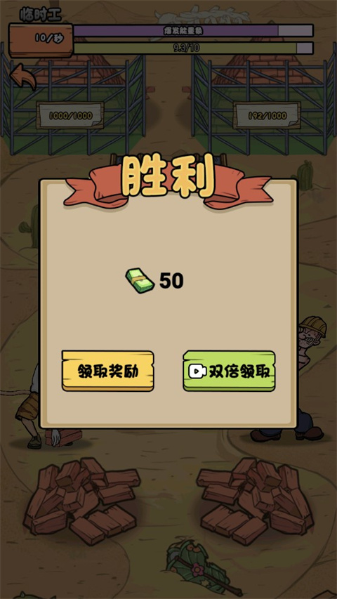 我的打工日記免廣告版