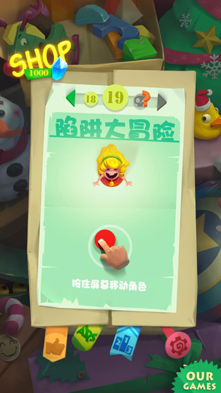 陷阱大冒險2無限生命版