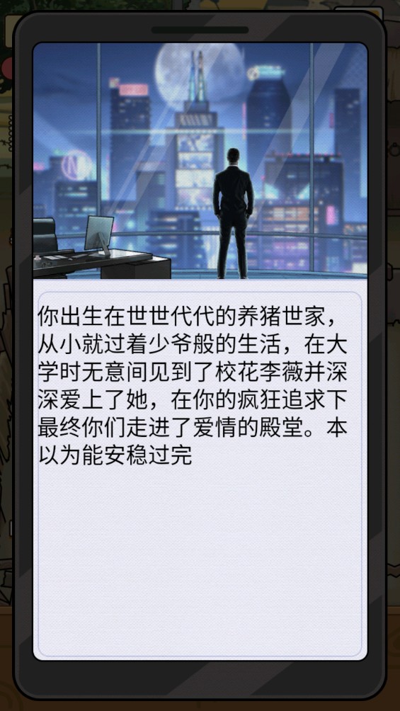 花光一百億游戲免廣告