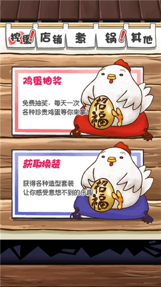 大叔雞蛋冬季版