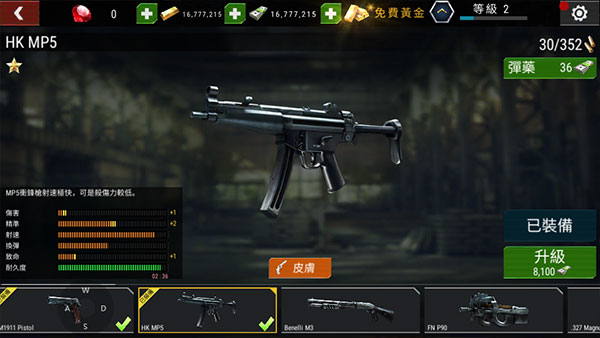 殺戮目標全武器解鎖版 殺戮目標全武器解鎖版