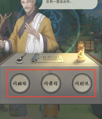 江湖悠悠如何算卦-江湖悠悠算卦方法一覽