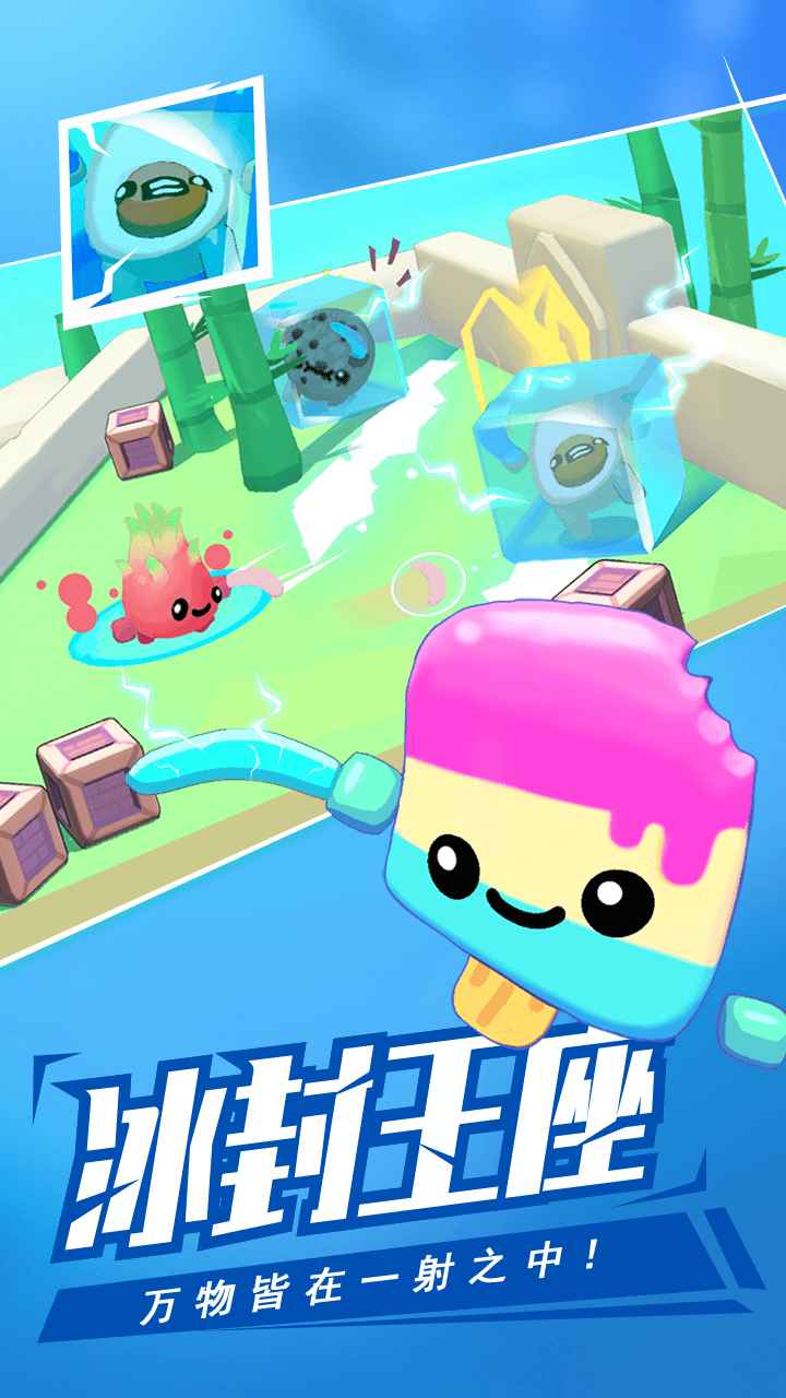 回旋鏢大作戰聯機版