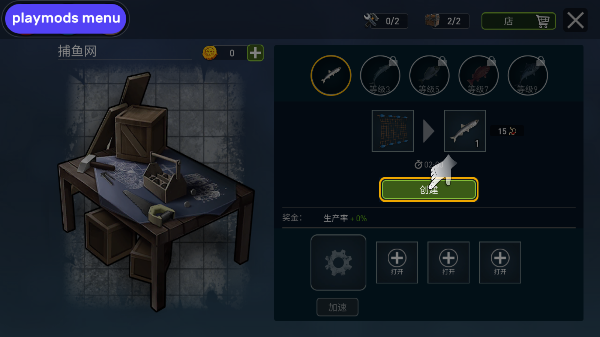 海洋游獵生存 海洋游獵生存