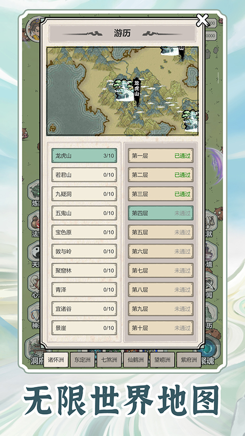 無限流修煉模擬器