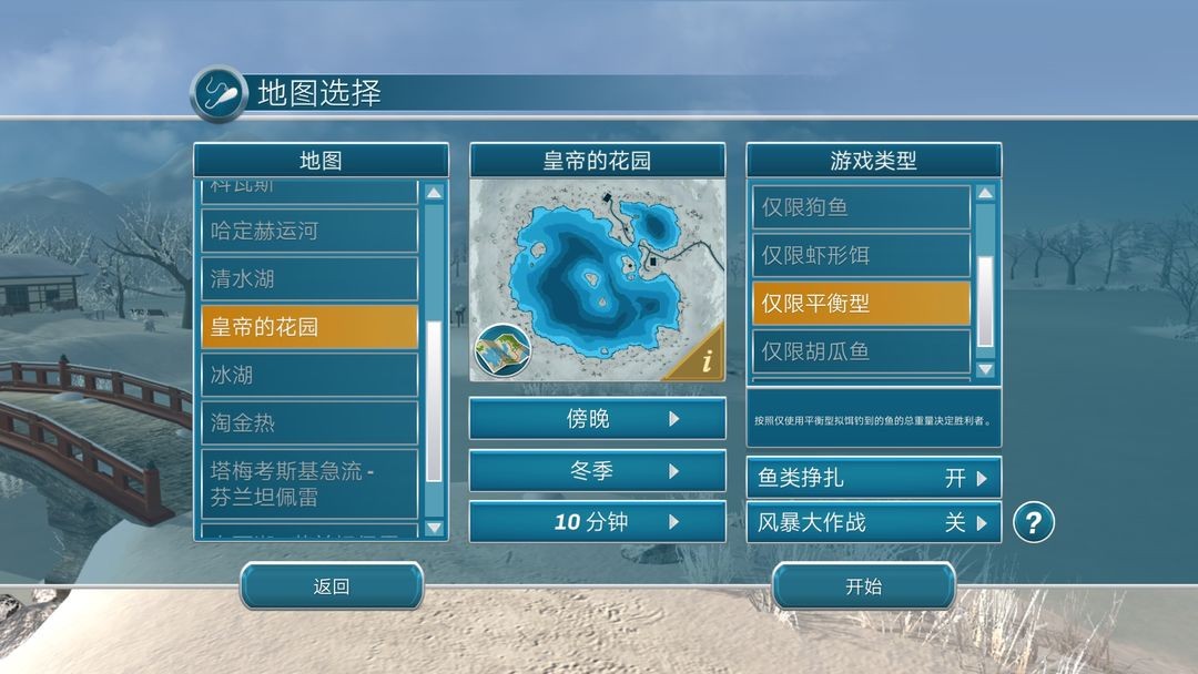 冰釣大師免費版 冰釣大師免費版