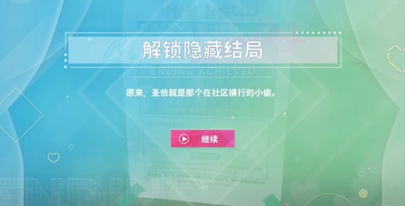 阿西美女室友隱藏路線怎么選-阿西美女室友隱藏結局達成方法