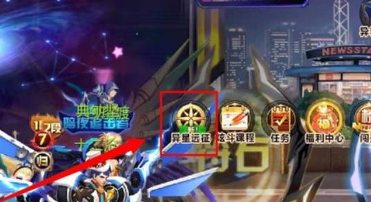 天天炫斗零界紋章如何獲取-天天炫斗零界紋章獲得方法分享