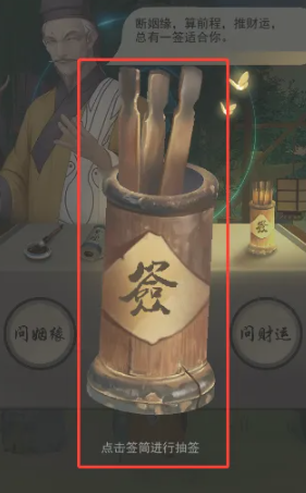 江湖悠悠如何算卦-江湖悠悠算卦方法一覽