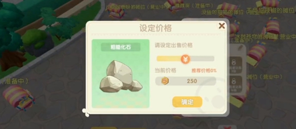 摩爾莊園集市幣如何獲取-摩爾莊園集市幣獲得方法一覽