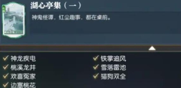 逆水寒手游七彩異色耳朵福寶寶怎么抓-逆水寒手游七彩異色耳朵福寶寶捕捉攻略