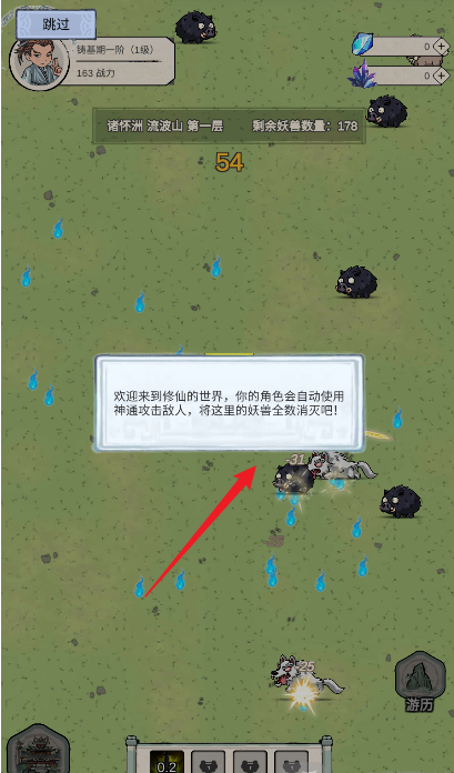 無限流修煉模擬器 無限流修煉模擬器