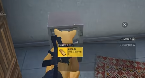 和平精英榮都地圖金條怎么找-和平精英榮都地圖金條刷新地點一覽