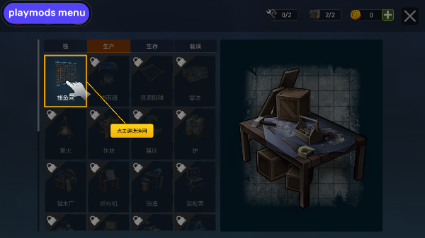 海洋游獵生存 海洋游獵生存