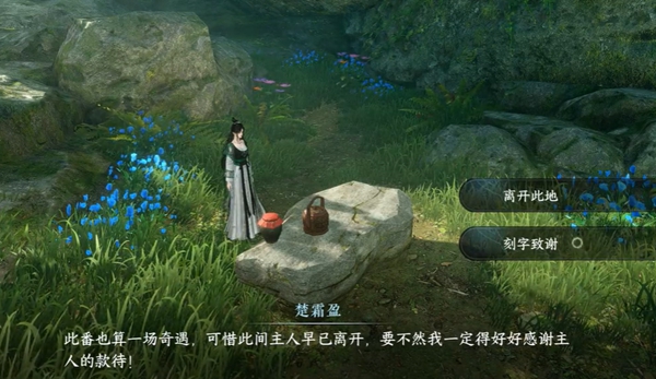 逆水寒手游九霄環(huán)佩奇遇如何完成-逆水寒手游九霄環(huán)佩奇遇攻略