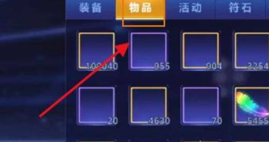 天天炫斗零界紋章如何獲取-天天炫斗零界紋章獲得方法分享