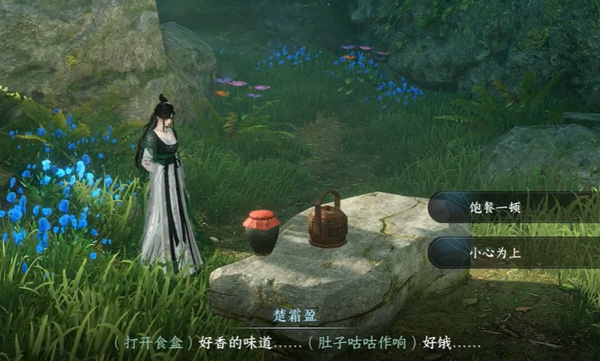 逆水寒手游九霄環(huán)佩奇遇如何完成-逆水寒手游九霄環(huán)佩奇遇攻略