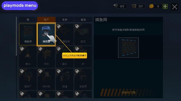 海洋游獵生存 海洋游獵生存