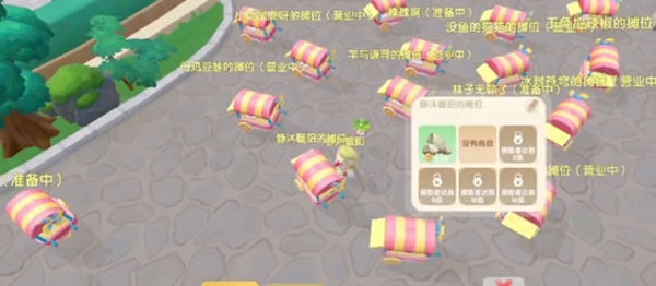 摩爾莊園集市幣如何獲取-摩爾莊園集市幣獲得方法一覽