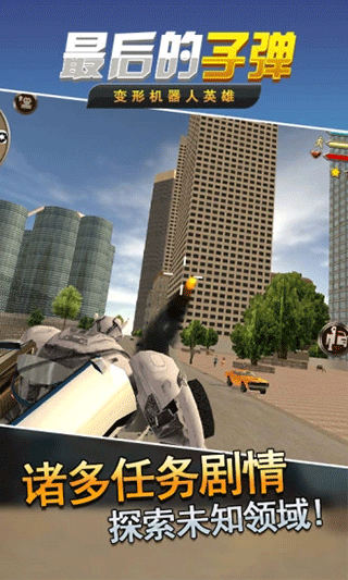 變形機器人英雄
