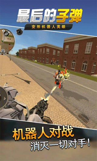 變形機器人英雄