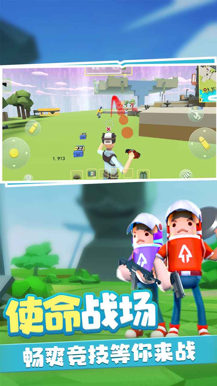 奇葩吃雞派對免廣告