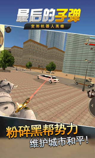 變形機器人英雄