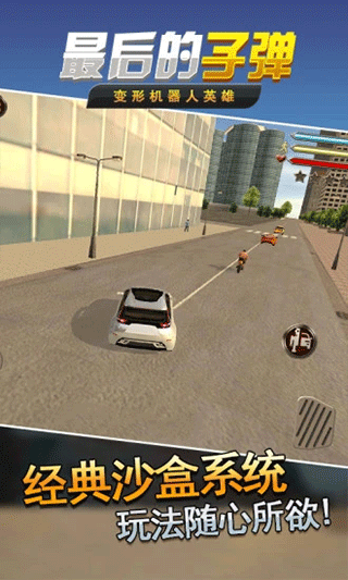變形機器人英雄