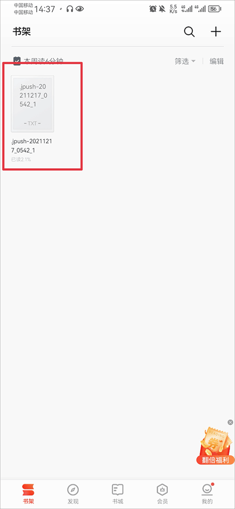 掌閱ireader 掌閱ireader