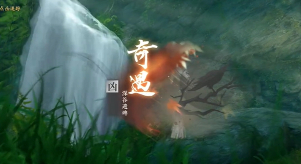 逆水寒手游九霄環(huán)佩奇遇如何完成-逆水寒手游九霄環(huán)佩奇遇攻略