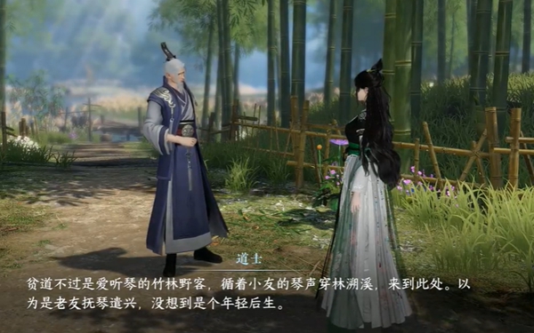 逆水寒手游九霄環(huán)佩奇遇如何完成-逆水寒手游九霄環(huán)佩奇遇攻略