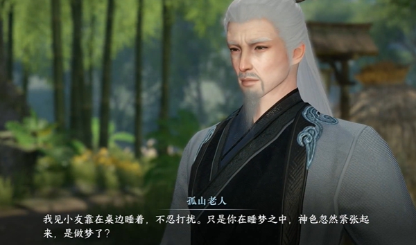 逆水寒手游九霄環(huán)佩奇遇如何完成-逆水寒手游九霄環(huán)佩奇遇攻略