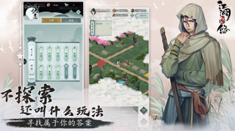 江湖悠悠劍訣如何獲取-江湖悠悠劍訣獲得方法分享