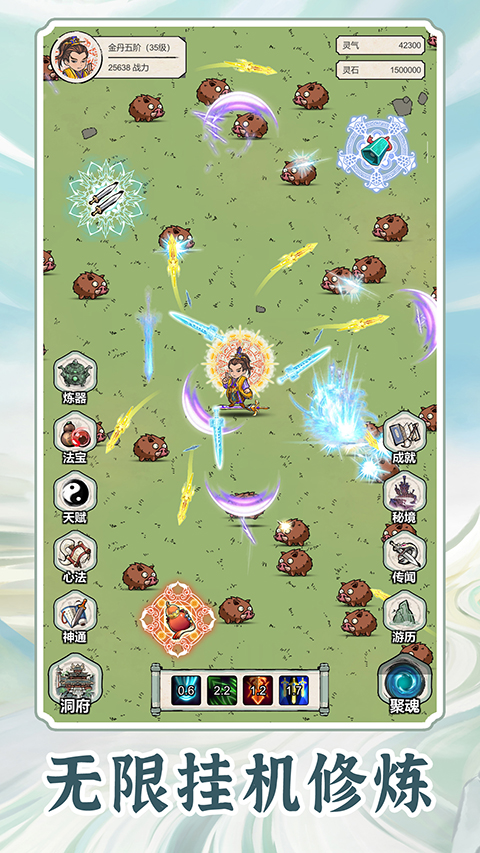 無限流修煉模擬器