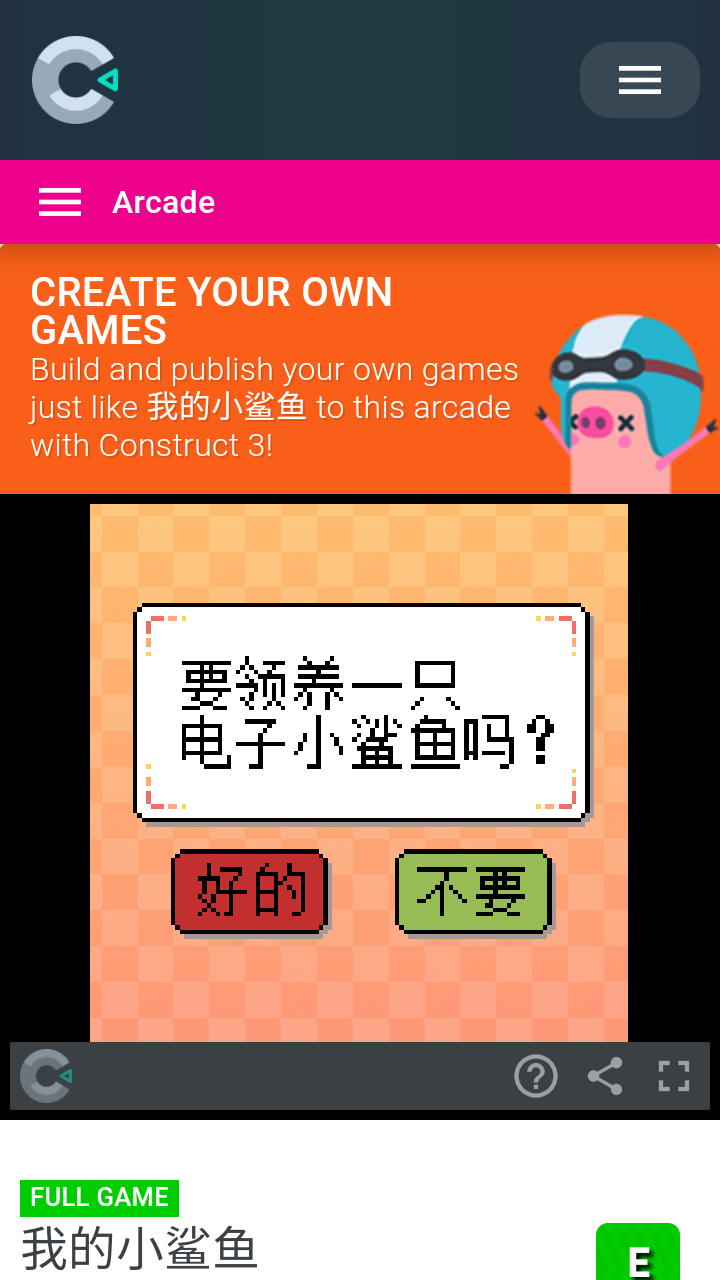 我的小鯊魚手機版