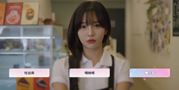 阿西美女室友隱藏路線怎么選-阿西美女室友隱藏結局達成方法