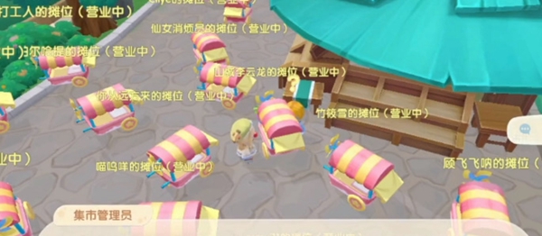 摩爾莊園集市幣如何獲取-摩爾莊園集市幣獲得方法一覽