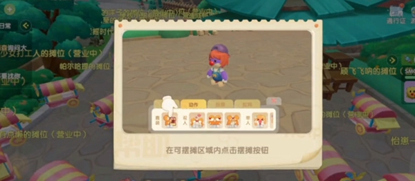 摩爾莊園集市幣如何獲取-摩爾莊園集市幣獲得方法一覽