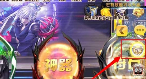 天天炫斗零界紋章如何獲取-天天炫斗零界紋章獲得方法分享