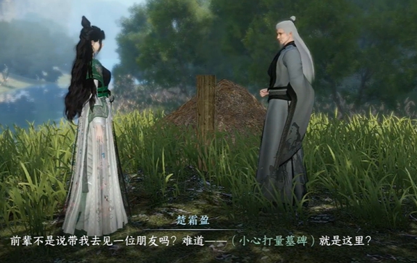 逆水寒手游九霄環(huán)佩奇遇如何完成-逆水寒手游九霄環(huán)佩奇遇攻略