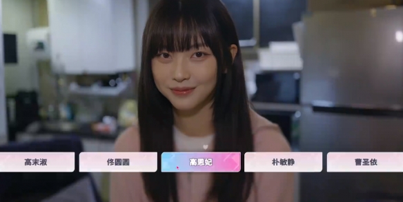 阿西美女室友隱藏路線怎么選-阿西美女室友隱藏結局達成方法