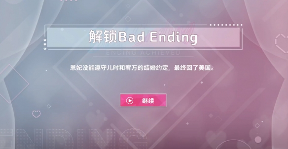 阿西美女室友隱藏路線怎么選-阿西美女室友隱藏結局達成方法