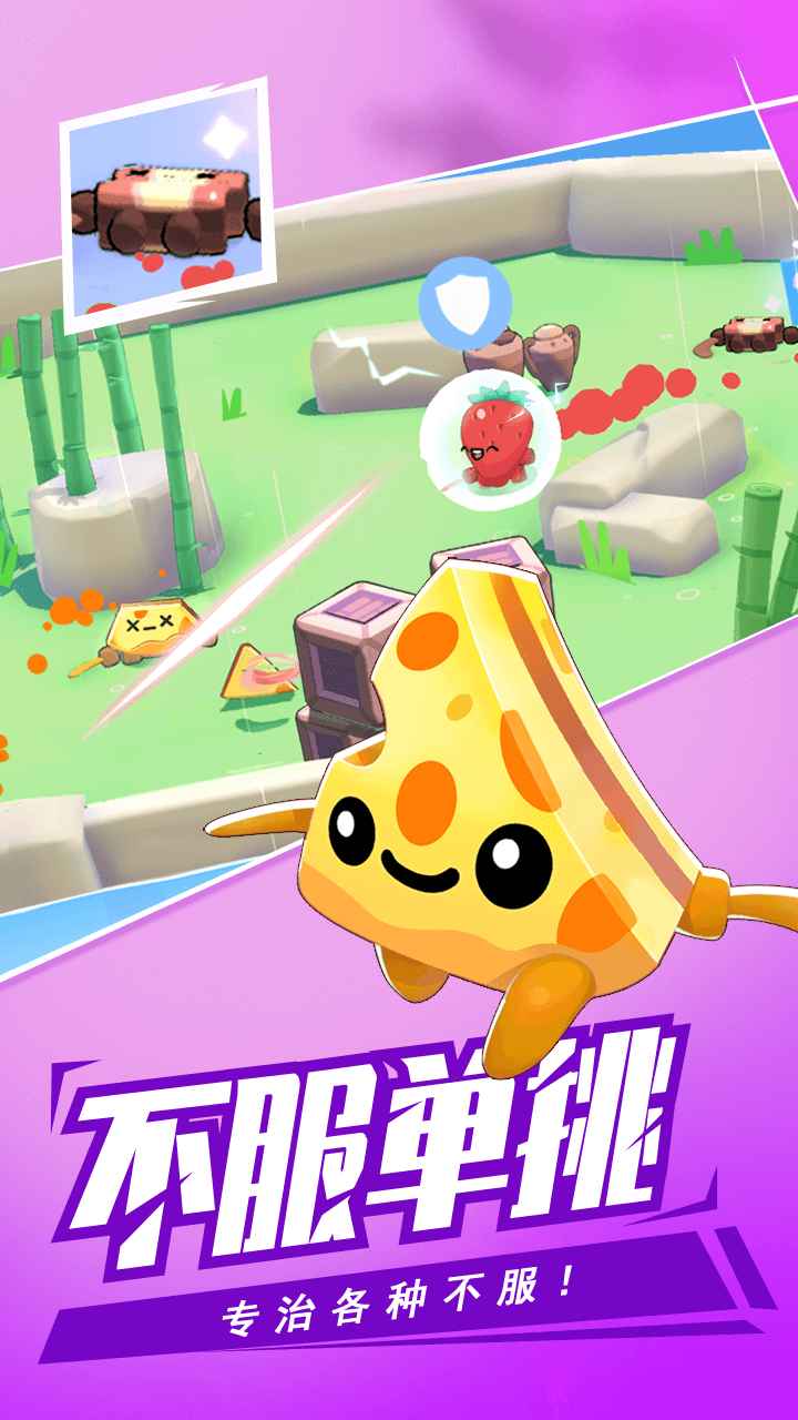 回旋鏢大作戰聯機版